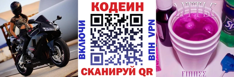 магазин  наркотиков  Люберцы  Кодеин Purple Drank 