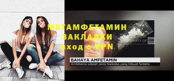 мяу мяу кристалл Беломорск