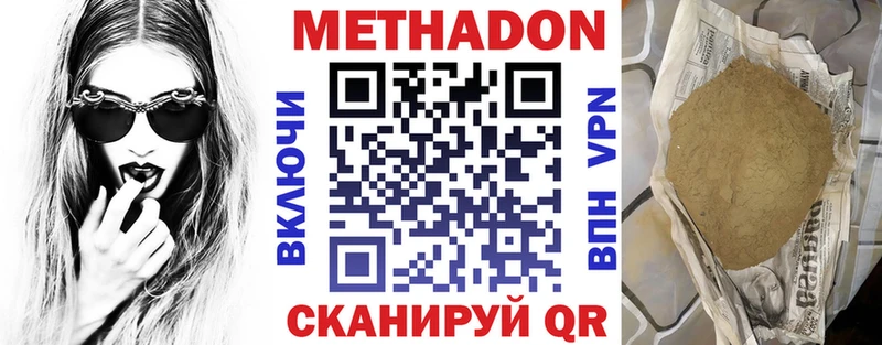 где купить наркоту  Люберцы  Метадон VHQ 