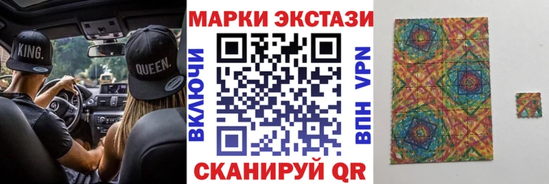 Наркотические марки 1500мкг Люберцы