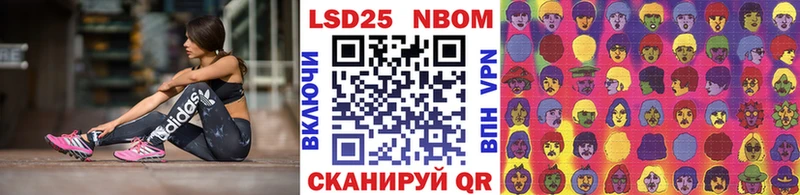 Марки N-bome 1,8мг  Люберцы 